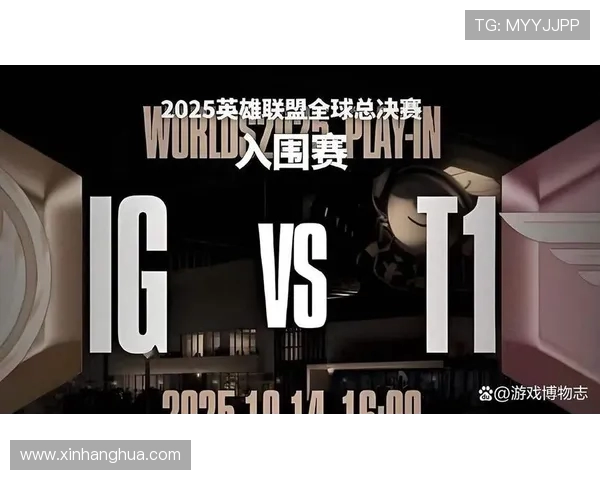 IG与T1对决引发电竞热潮谁能在巅峰之战中脱颖而出